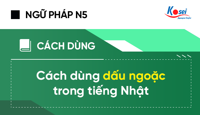 Cách sử dụng dấu ngoặc trong tiếng Nhật